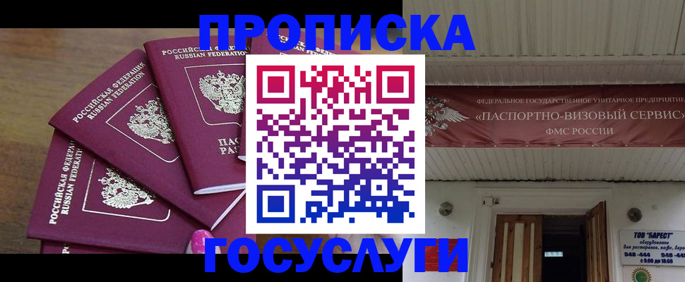 прописка от собственника в Киришах