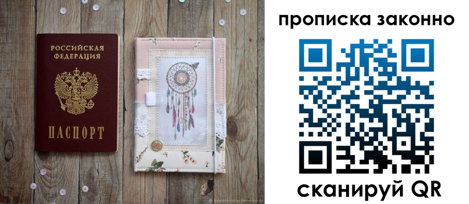прописка законно в Киришах