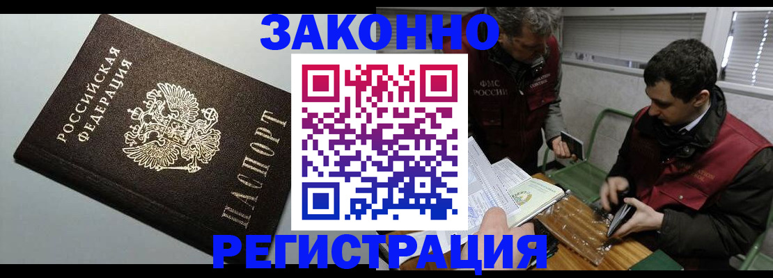 где прописаться в Киришах