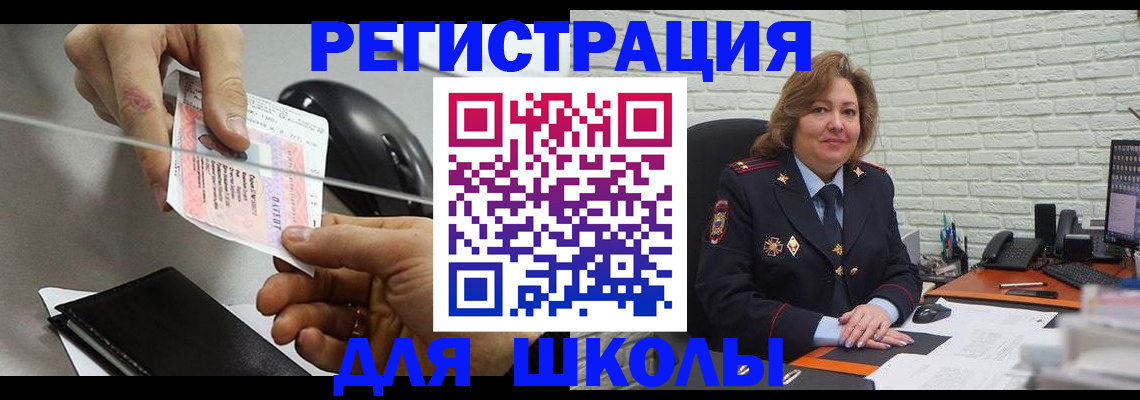 прописка для работы в Киришах