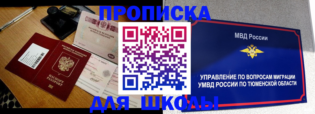 временная регистрация недорого в Киришах