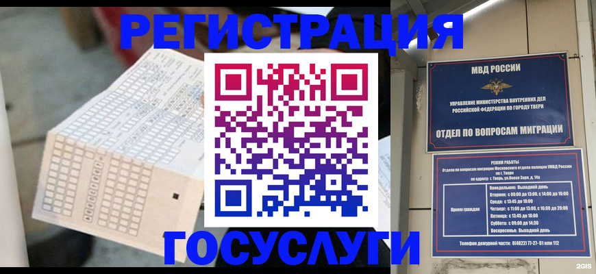 прописка гарантия в Киришах