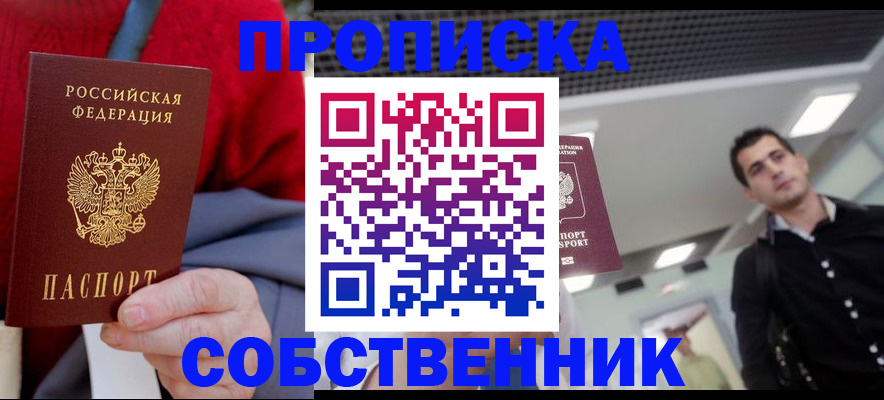 временная регистрация 2025 в Киришах