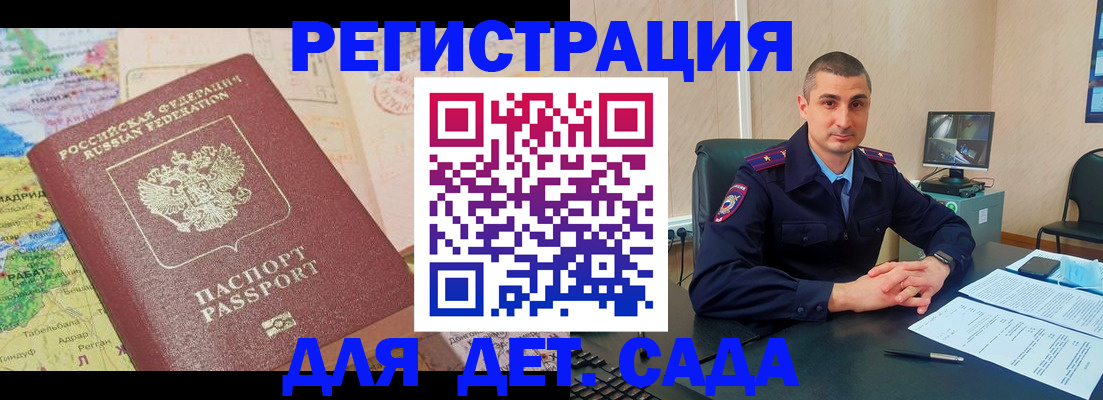 прописка для военкомата в Киришах