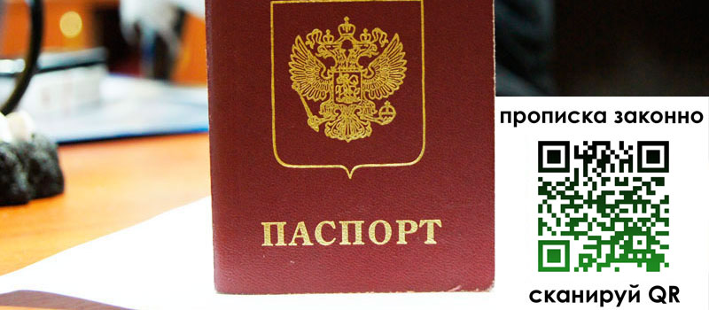 прописка в Киришах регистрация в Киришах